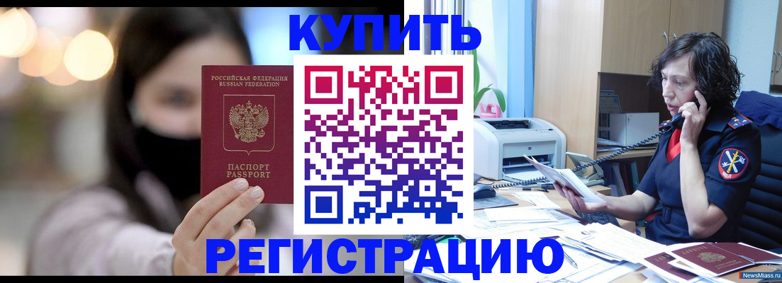 прописка иностранных граждан в Геленджике