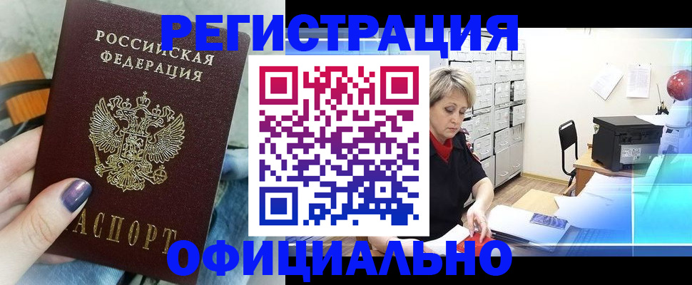 прописка для школы в Геленджике