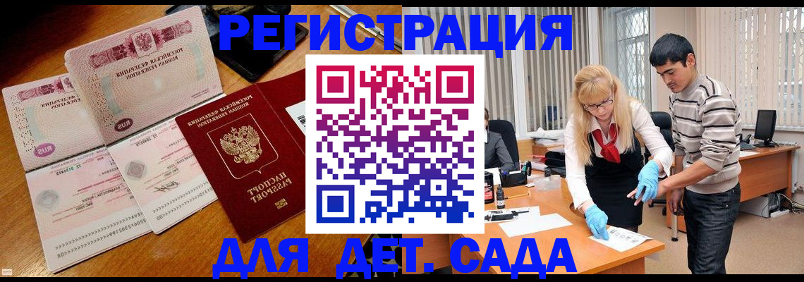 временная регистрация собственник в Геленджике