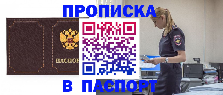 миграционный учет в Геленджике