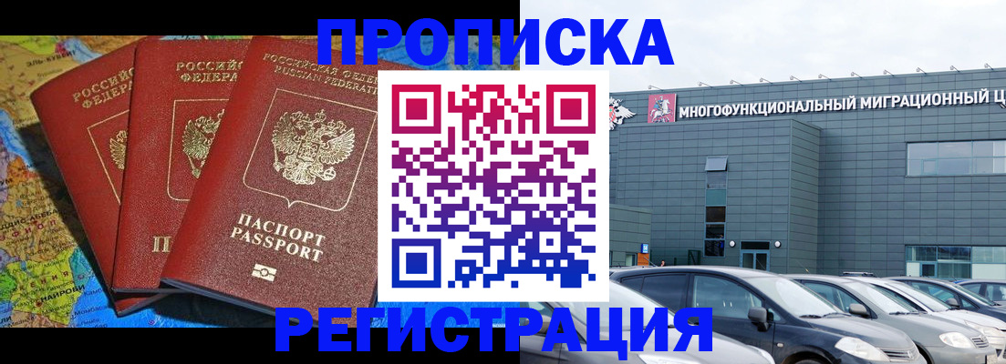 прописка для военкомата в Геленджике
